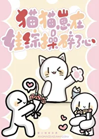 The Kitten Cub is Worried Sick on the Baby Variety Show