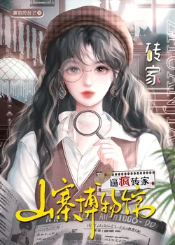 The Knock-off Museum is Driving "Experts" Crazy [National Treasures]