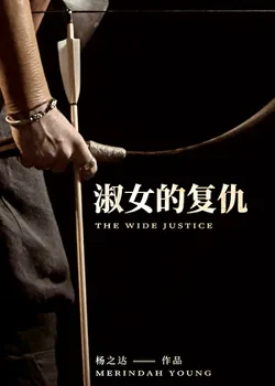 The Lady's Revenge [Western Fantasy]