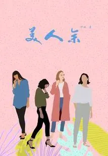 The Last of the Beauties