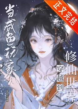 The Lazy Cultivator, But Master of Alchemy and Artifacts