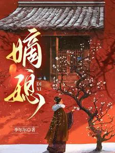 The Legitimate Daughter-in-law