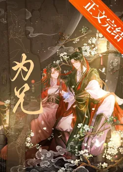 The Limitable Novel's Supporting Female Character Was Forcefully Taken