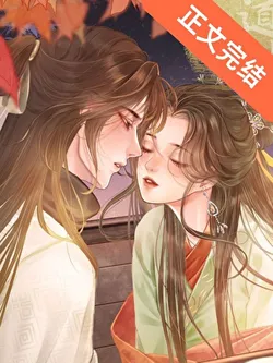 The Little Daoist Princess Consort