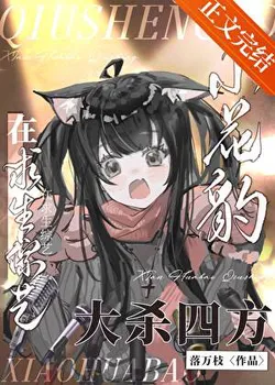 The Little Leopard Becomes a Popular Figure in a Survival Variety Show