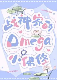 The Little Monk of the God of War’s Household