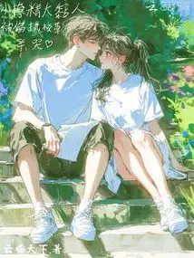 The Little Vixen is Too Clingy, She Gets Kissed and Cried by the Obsessive School Hunk