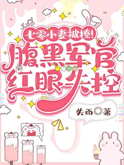 The Little Wife of the 70s Was Teased! The Black-Bellied Officer Lost Control With Red Eyes