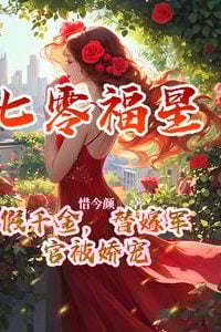 The Lucky Star Fake Eldest Daughter Of The 1970S: Marrying A Military Officer And Being Pampered