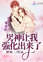 The Male God Emerged from My Reinforcement