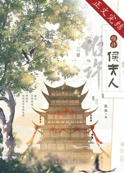 The Marquis's Only Wife