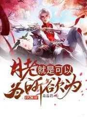 The Matchmaker Can Do Whatever They Want