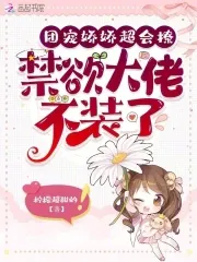 The Military Dependents' Quarters Babe is Super Flirty: The Abstinent Big Shot Stops Pretending