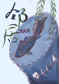 The Mountain God Next Door