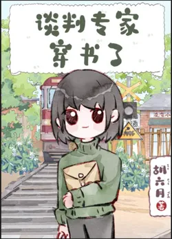 The Negotiation Expert Transmigrated