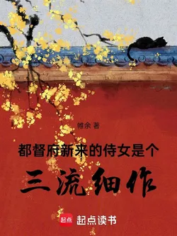 The New Maid at the Governor's Mansion is a Third-rate Spy