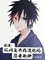 The Ninja Shinigami Who Started in Prince of Tennis