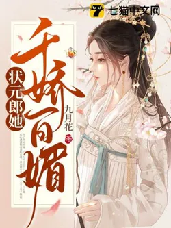 The Number One Scholar: She is Charming and Beautiful