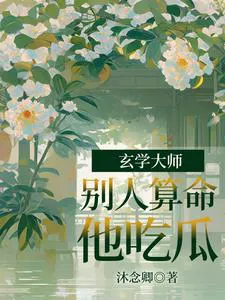 The Old Ancestor Descends, Much Gossip in Wealthy Families