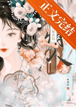 The Old Flame Of The Princess Returns