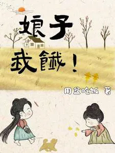 The Original Body Isn't Human, What Does It Have to Do with Me?