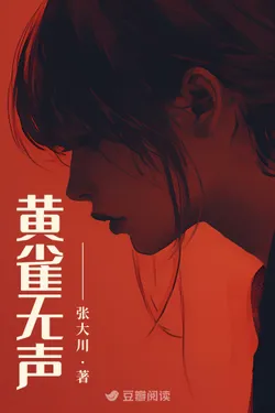 The Oriole is Silent