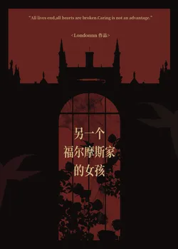 The Other Girl of the Holmes Family