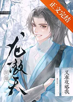 The Overcast Dragon's Ambition: A Novel Strategy