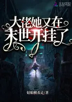 The Overpowered Woman in the Apocalypse