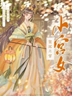 The Palace Maid Becomes The Head Of All Six Palace