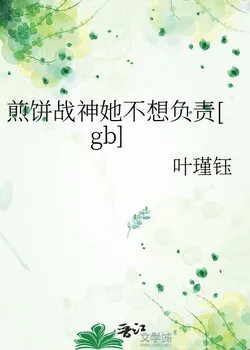 The Pancake War Goddess Refuses Responsibility [gb]