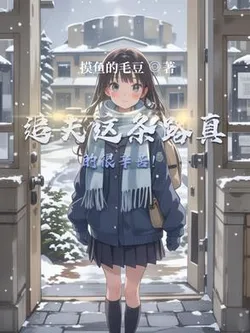 The Path to Chasing My Husband is Really Hard!