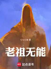 The Patriarch Is Incompetent!