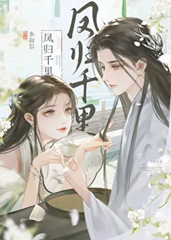 The Phoenix Returns a Thousand Li