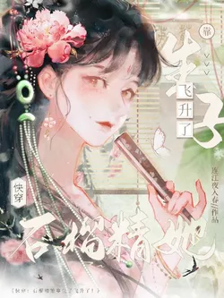 The Pomegranate Spirit Ascended Through Childbirth!