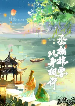 The Prime Minister Insists on Offering Himself