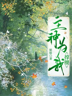 The Primordial God Has My Back