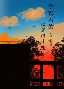 The Prince of Tennis: Tezuka-kun's Recorder Miss