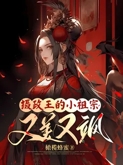 The Prince Regent’s Little Ancestor is Both Beautiful and Stunning