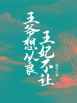 The Prince Wants to Repent, but the Princess Refuses