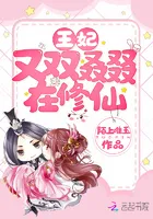 The Princess Consort Cultivates Immortality Repeatedly