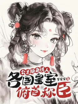 The Princess's Stunning Beauty: All Royal Families Submit