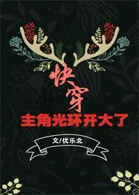 The Protagonist's Aura Went Overboard [Quick Transmigration]