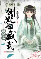 The Qing Dynasty's Valiant Side Consort