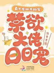 The Real Daughter Quits Her Family to Join the Army: The Cold-Blooded Big Shot Spoils Her Daily