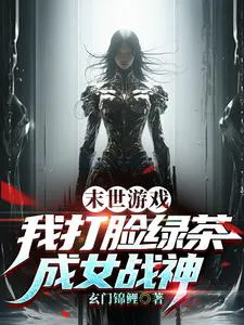 The Real Heiress Reborn in the Apocalypse: Slapping Her Whole Family