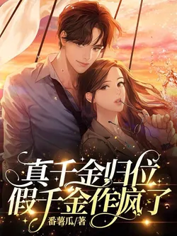 The Real Heiress Returns, The Fake Heiress Goes Crazy