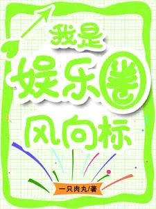 The Rich Second Generation I Just Wanted to Be Became a Legend in the Circle