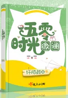 The Ripple of Time in the 50s