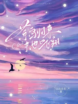 The Rookie Returns: Soaring in the Apocalypse